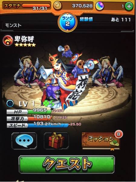 即決 モンスト 初期 アカウント ルシファー2体 卑弥呼 龍馬