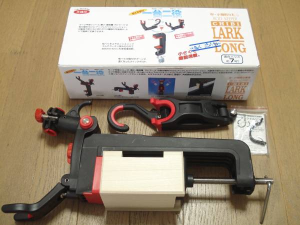 ★第一精工　チビラーク　ロング★未使用品