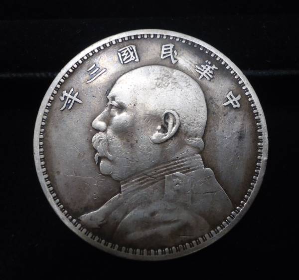 中国古銭 袁大頭銀元 龍洋銀元 希少 120枚　硬美品 現代工芸品 美品 中国古銭 袁大頭銀元 龍洋銀元 希少 120枚 硬美品 現代工芸品 美品