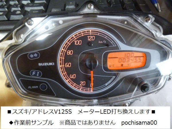 SUZUKI スズキ アドレス メーター ジャンク 送料込み