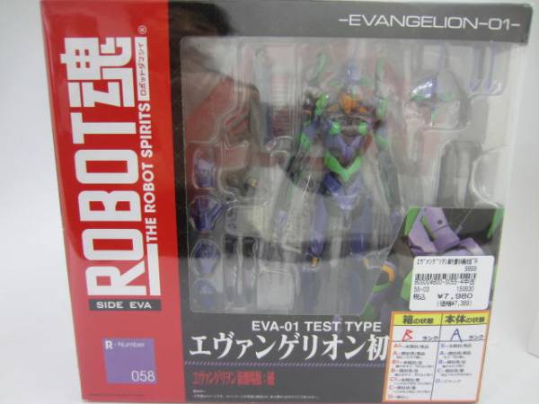 エヴァンゲリオン新劇場版　ROBOT魂　エヴァンゲリオン初号機 i