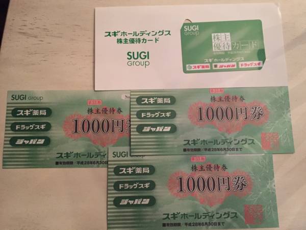 スギ薬局 株主優待券3000円 & ５%引 株主優待カード　送料無料