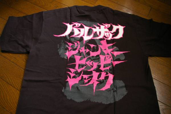 Balzacバルザック/Tシャツ(M・黒) ジャンキーヒッピーシェイク(Tシャツ