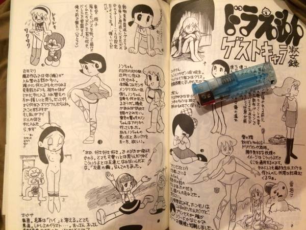 藤子不二雄 同人 少女の魅力 チンプイ エスパー魔美他の入札履歴