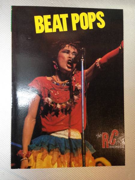 ◆バンドスコア RCサクセション BEAT POPS タブ譜 楽譜 レア