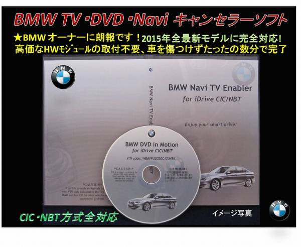 BMW最新2016タッチパッドiDrive対応NAVI/TVキャンセラF45F32F36