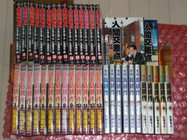 ★☆BOOK）部長・常務・専務 島耕作/弘兼憲史/全巻セット+/B☆★