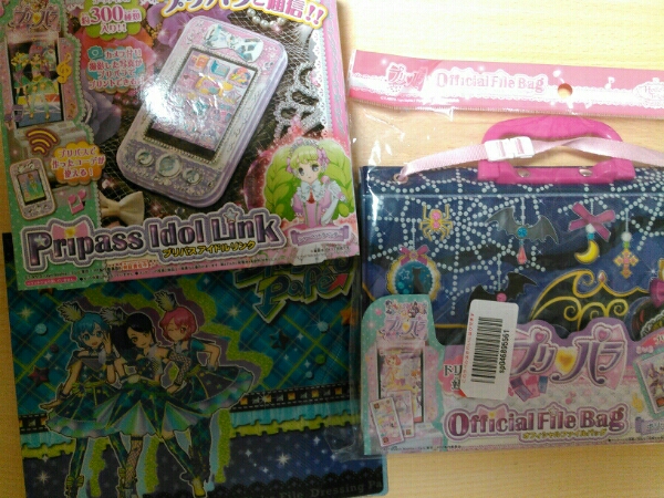 プリパラ 初心者向けセット プリパス、ファイルバッグなど