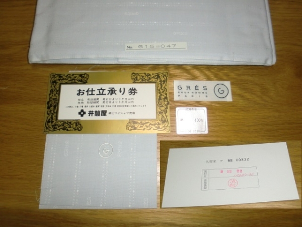 井筒屋 ワイシャツ生地 期限切れ仕立券付 綿100%(その他の袖丈)｜売買 