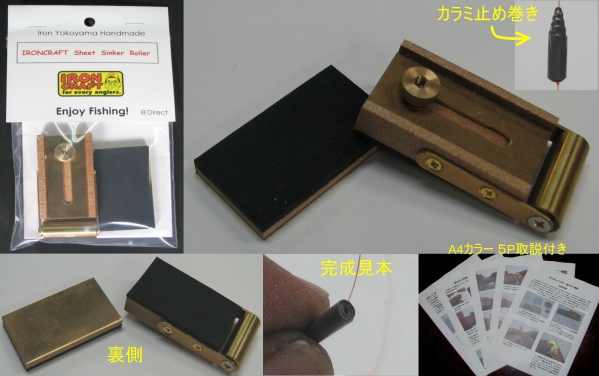 板おもり巻き器 補助具 ヘラブナ竿 売買されたオークション情報 Yahooの商品情報をアーカイブ公開 オークファン Aucfan Com