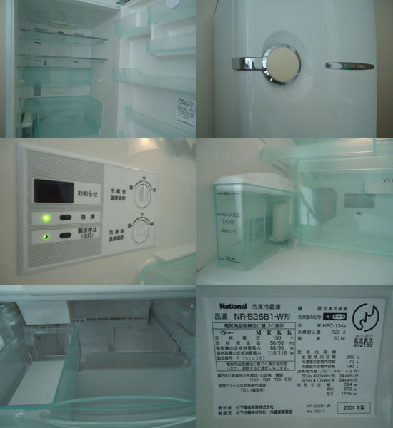 美品□ナショナル/ウィル 冷蔵庫/WiLL FRIDGE//NR-B26B1□レトロ