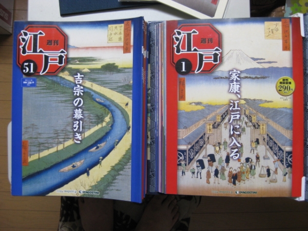 週刊江戸　　デアゴスティーニ　全巻　1～101巻　おまけ付き　　