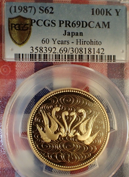 【世界2位】在位60周年金貨PCGS69DC～現代射撃祭超豪華写真集付
