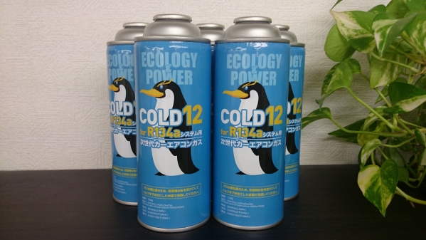 R12/R134用エアコンガス★COLD12 for R134aシステム用★5本