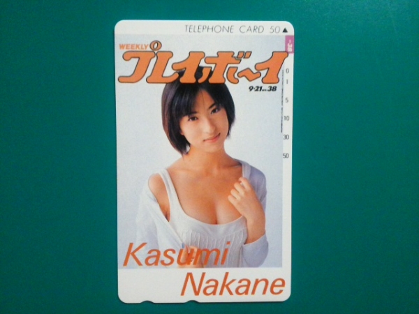 仲根かすみ　テレカ　週刊プレイボーイ (2)_1