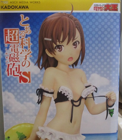御坂美琴 水着フィギュア 通常版 1/2.5 65cm 電撃大王(とある（禁書