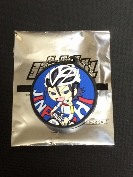 弱虫ペダル 映画 劇場版 入場特典 ラバーキーホルダー 東堂尽八