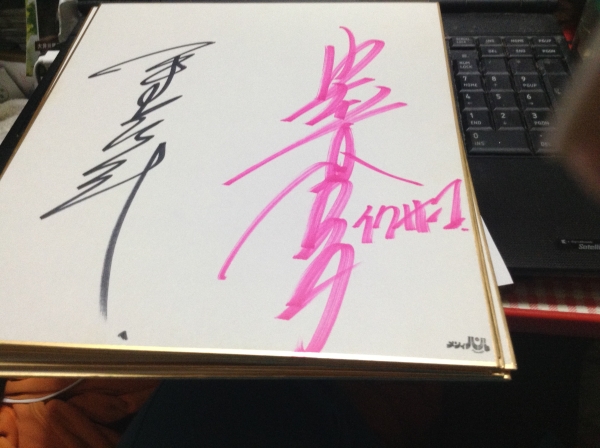 戦え!!イクサー1 平野俊弘 山本百合子 直筆サイン色紙(サイン、直筆画