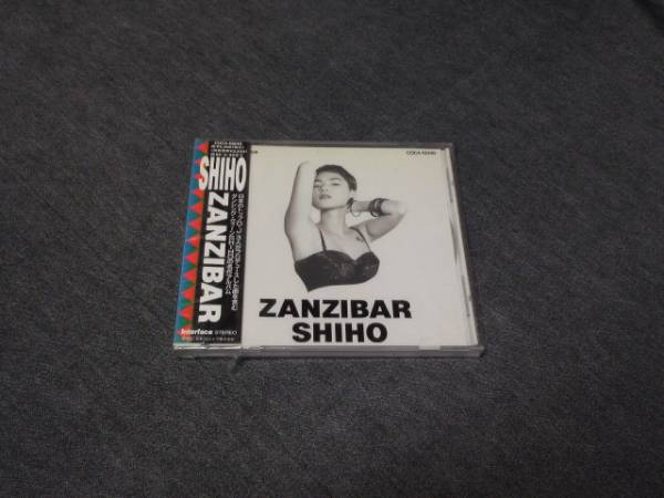 【希少】絶版　完全なる治癒 SHIHO(志穂) 廃盤CD「ZANZIBAR ザンジバル」新品未開封 希少 2026年