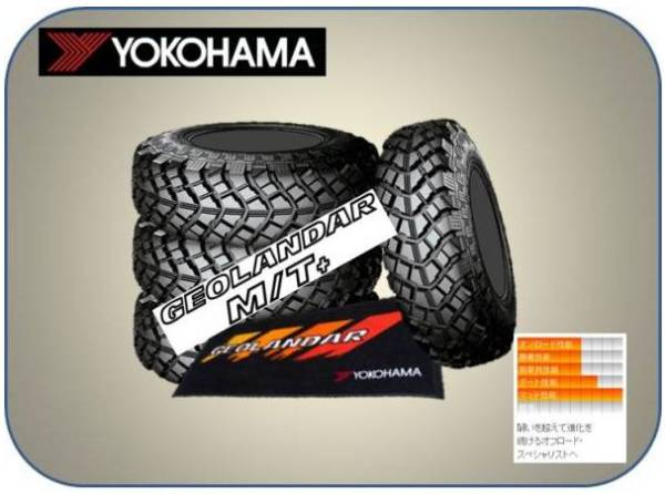 G001 185/85R16 (税込)YOKOHAMA M/T+ G001C ジオランダー MT M/T
