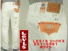 Levisリーバイス 501-0651◇ホワイト W36 L32 白 多数あり 新品