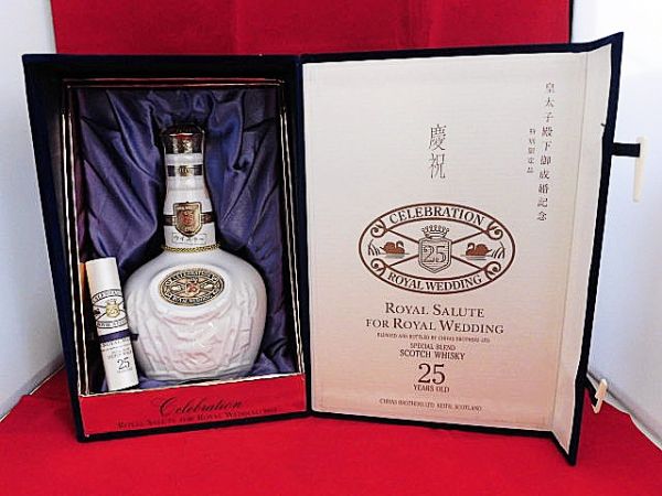 て*。様 【未開栓】ロイヤルウェディング 25周年記念 陶器ボトル 未開栓ロイヤルウェディング 25周年記念 陶器ボトル 未開栓品 ロイヤル
