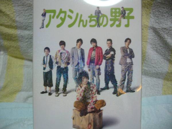 ＤＶＤ-BOX アタシんちの男子！（堀北真希、向井理他）