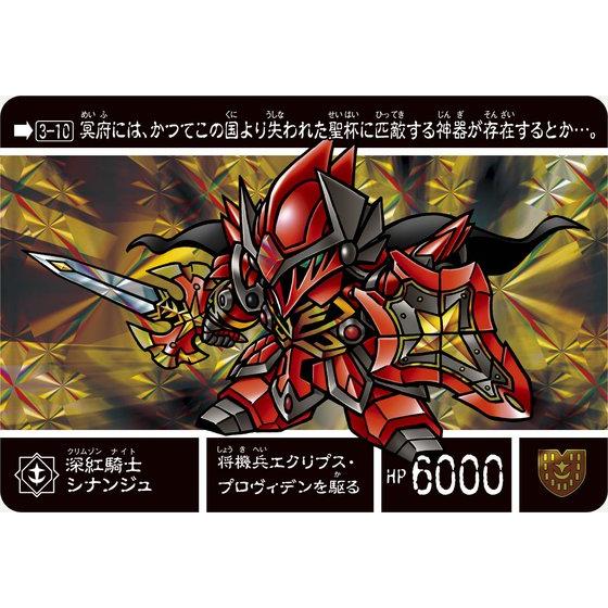輸送箱未開封品）新約SDガンダム外伝 救世騎士伝承 黒き暴君編 輸送