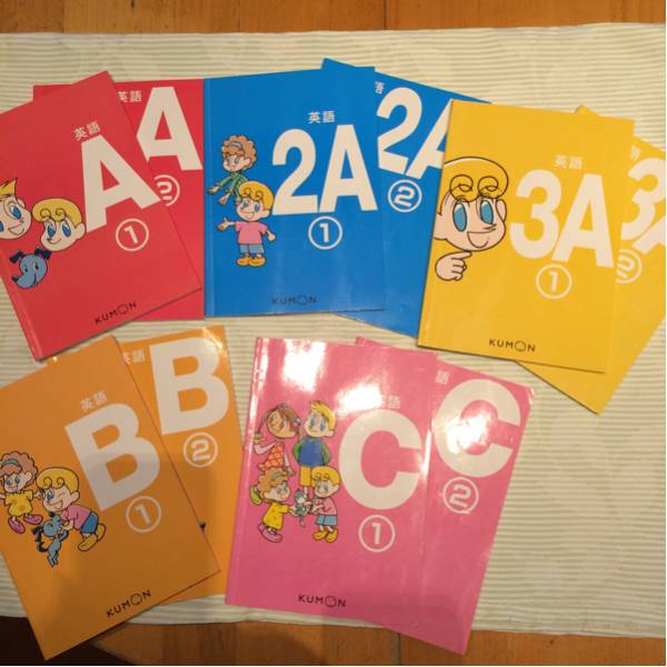 公文英語 10冊セット