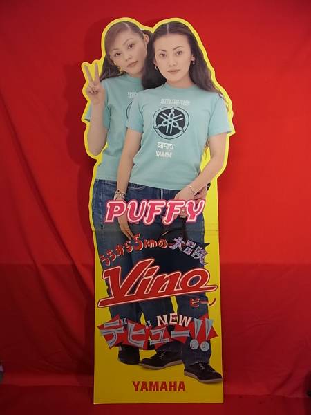 PUFFY 等身大パネル 立て看板 YAMAHA Vino(看板)｜売買された 