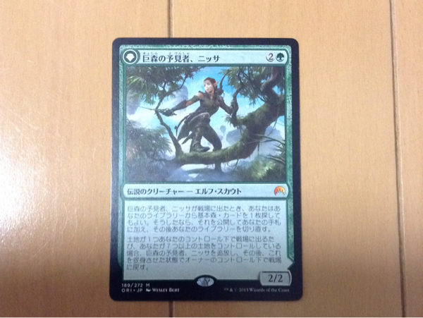 MTG 巨森の予見者、ニッサ 日本語一枚