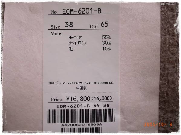 MAISON DE REEFUR★メゾンドリーファー　モヘアニットセーター