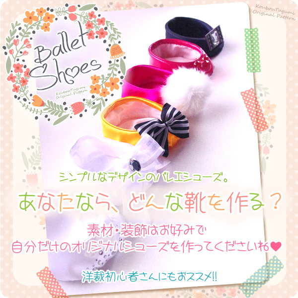 バレエシューズ型紙 ダッフィー シェリーメイ 靴 衣装 ダッフィー 売買されたオークション情報 Yahooの商品情報をアーカイブ公開 オークファン Aucfan Com