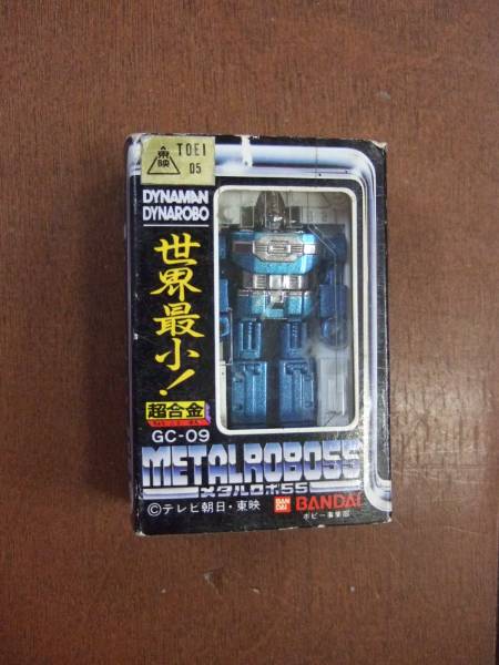 メタルロボ55 ダイナマン　ダイナロボ　超合金　GC-09