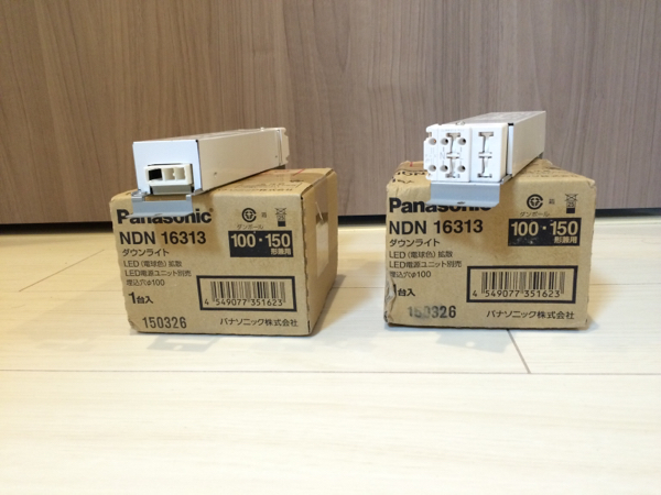 新品2台セット！XNDN1638WL-LE9 LEDダウンライト■パナソニック