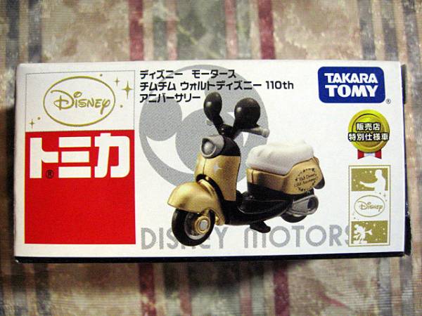 ★ディズニー　トミカ　チムチム　110th　アニバーサリー