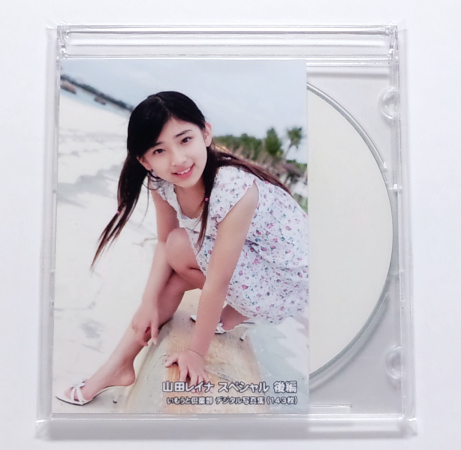 山田レイナ デジタル写真集 山田レイナ スペシャル後編 ◆廃版