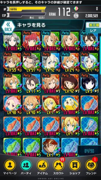 SAOコードレジスタ　引退アカウント