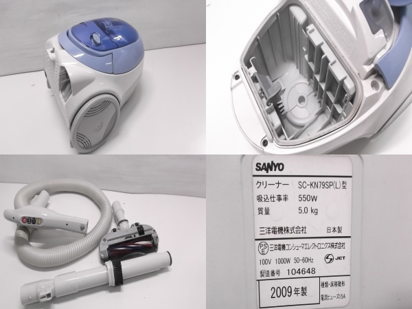 SANYO SC-20 掃除機 レトロ SANYO 電気掃除機 SC-P207 1987.7-12月期製 昭和レトロ - メルカリ