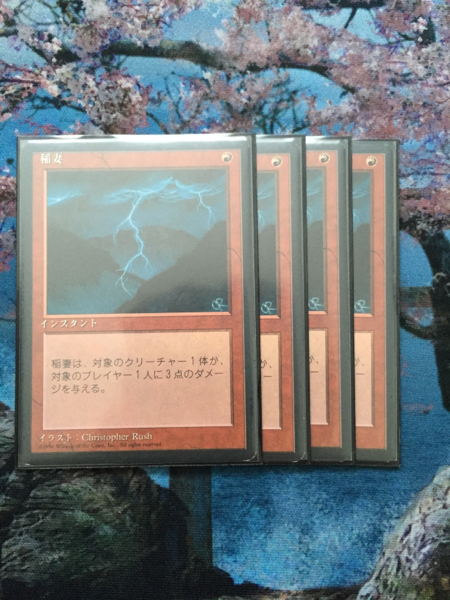 MTG　第4版　日本語　黒枠　稲妻4枚セット セール純正品 MTG 4th黒枠日本語 稲妻 4枚セット
