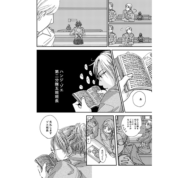 進撃の巨人 同人誌p72 モブハン モブリット ハンジ 時間どろぼう 少年 売買されたオークション情報 Yahooの商品情報をアーカイブ公開 オークファン Aucfan Com