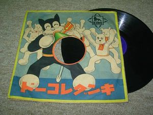 のらくろのYahoo!オークション(旧ヤフオク!)の相場・価格を見る｜Yahoo