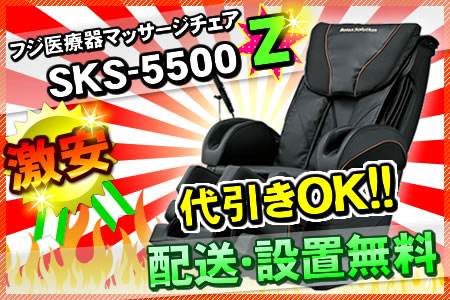 代引き可能 フジ医療器 マッサージチェア 豪華特典付き 新品特価