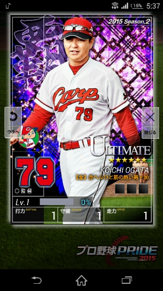 プロ野球プライドPRIDE 覇監督３枚セット