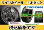 4本set TRANPATH A/T 175/80R16 J-CROSS ５ZIGEN ジムニー要在確