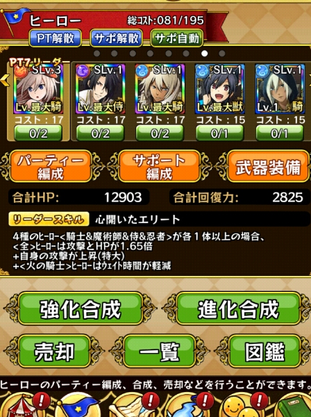 フルボッコヒーローズx引退アカウント GODEATER限定キャラ他 