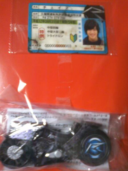 ★チェイスの宝物 ダメージver 映画特典★仮面ライダードライブ