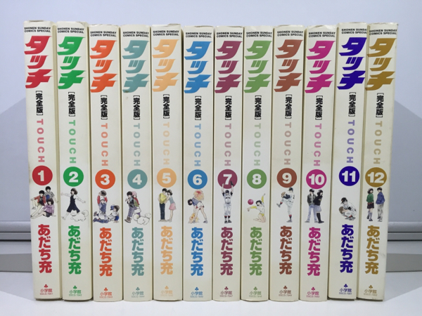 タッチ 完全版 全12巻/あだち充/全巻初版・即決・同梱可