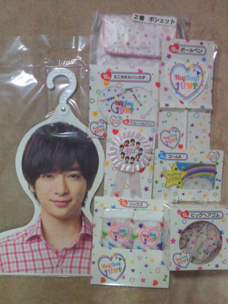 Hey!Say!JUMP くじ 知念侑季 ハンガー など 8種セット
