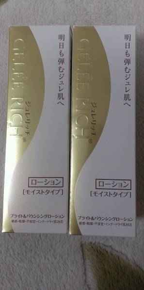 ジュレリッチ　ブライト&バウンシングローション　モイスト2本